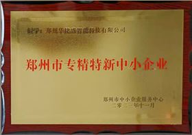 專(zhuān)精專(zhuān)新