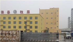 滑縣牧原農(nóng)牧有限公司890