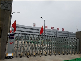 熱烈慶賀嘉晨電器采用華捷盛智能電動伸縮門