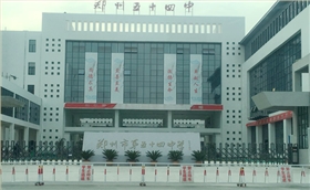 熱烈慶賀鄭州五十四中采用華捷盛智能電動(dòng)伸縮門 
