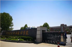 河南建筑職業(yè)技術(shù)學(xué)院電動伸縮門