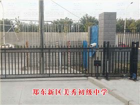鄭東新區(qū)美秀初級中學