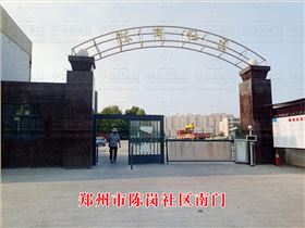 陳崗社區(qū)南門