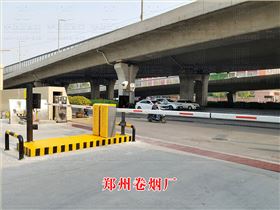 鄭州卷煙廠