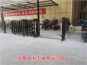 安陽(yáng)市萬(wàn)豐商業(yè)運(yùn)營(yíng)中心