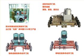 華捷盛電動伸縮門電機