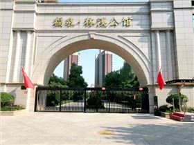 平移門-伊川福泉林溪公館