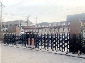 華捷盛 電動(dòng)伸縮門鄭州四季火耐火材料有限公司