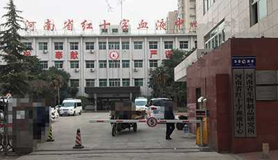 河南紅十字會(huì)血液中心采用華捷盛智能道閘