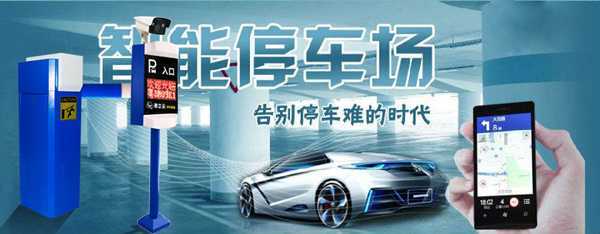 停車場(chǎng)管理系統(tǒng)應(yīng)具備的功能有哪些？