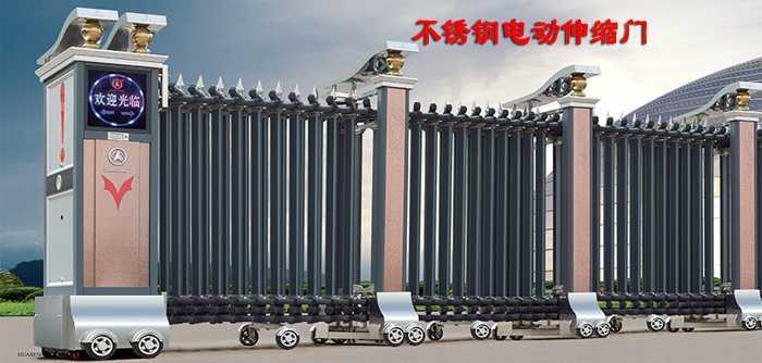 不銹鋼電動(dòng)伸縮門