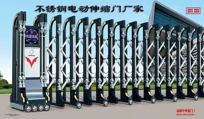 不銹鋼電動(dòng)伸縮門廠家