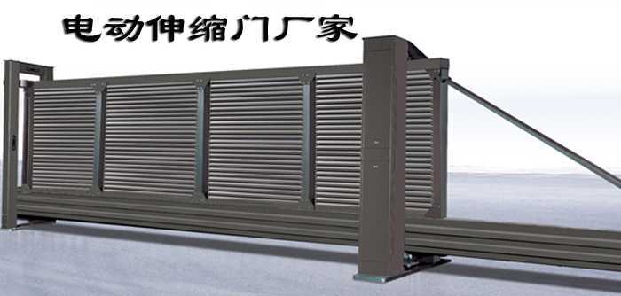 電動(dòng)伸縮門(mén)廠家華捷盛智能門(mén)業(yè)：電動(dòng)伸縮門(mén)小知識(shí)