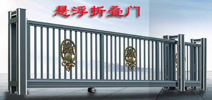 懸浮折疊門(mén)2