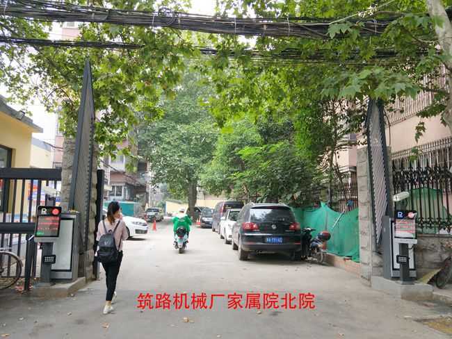 筑路機(jī)械廠家屬院北院_副本650