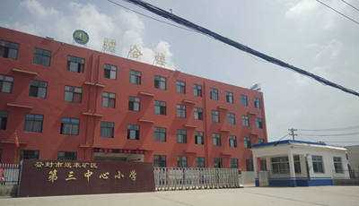 慶祝登封市送表礦區(qū)第三小學(xué)采用華捷盛智能伸縮門(mén)