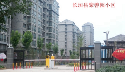 慶祝長垣縣聚善園小區(qū)采用華【捷盛智能】車牌識(shí)別及小門產(chǎn)品