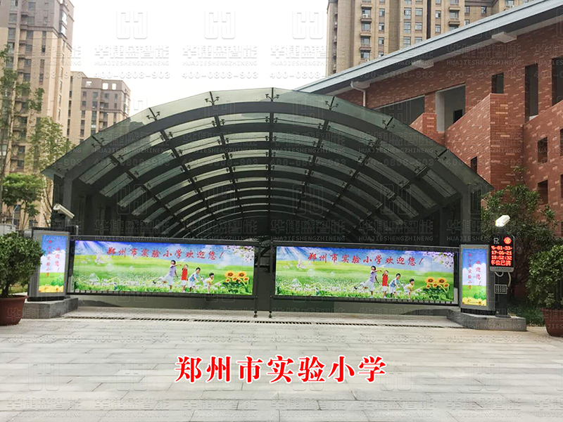 車牌識別-鄭州實驗小學(xué)