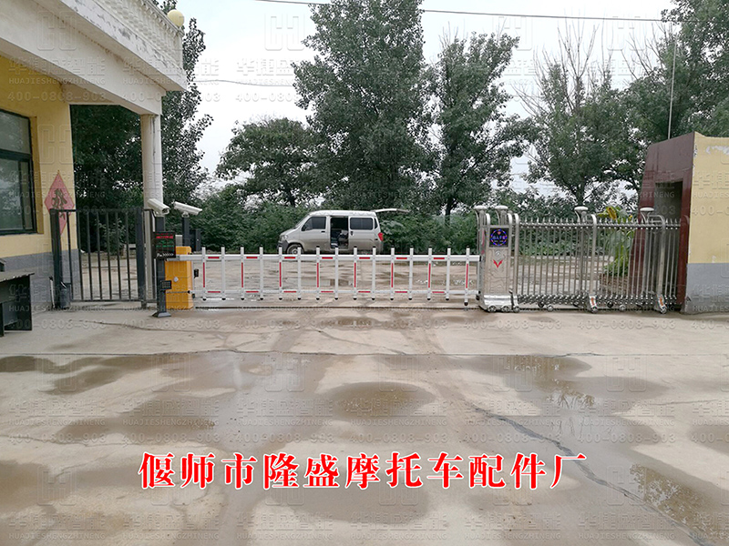 (中華豪門+車牌識(shí)別+小門）偃師市隆盛摩托車配件廠