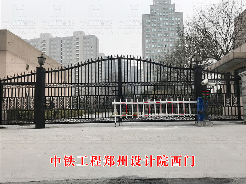 中鐵工程設(shè)計咨詢集團(tuán)有限公司-鐵藝大門