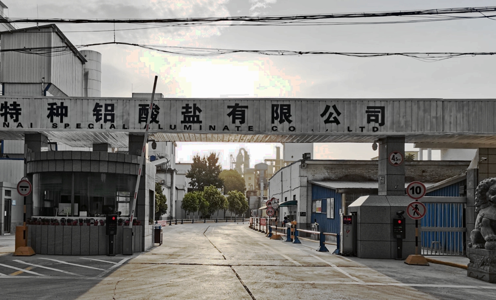 車牌識(shí)別案例_鄭州嘉耐特種鋁酸鹽有限公司